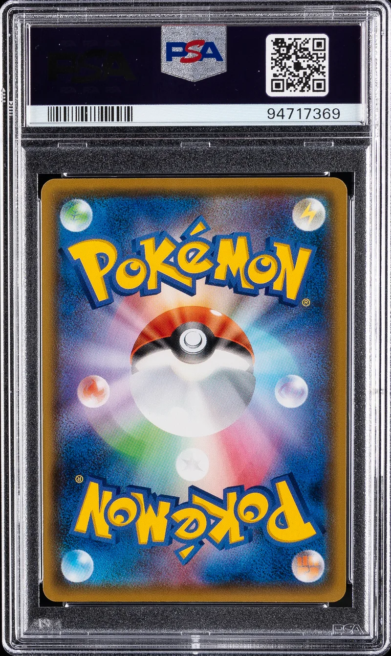 Charizard VMAX (JP) PSA 10 back