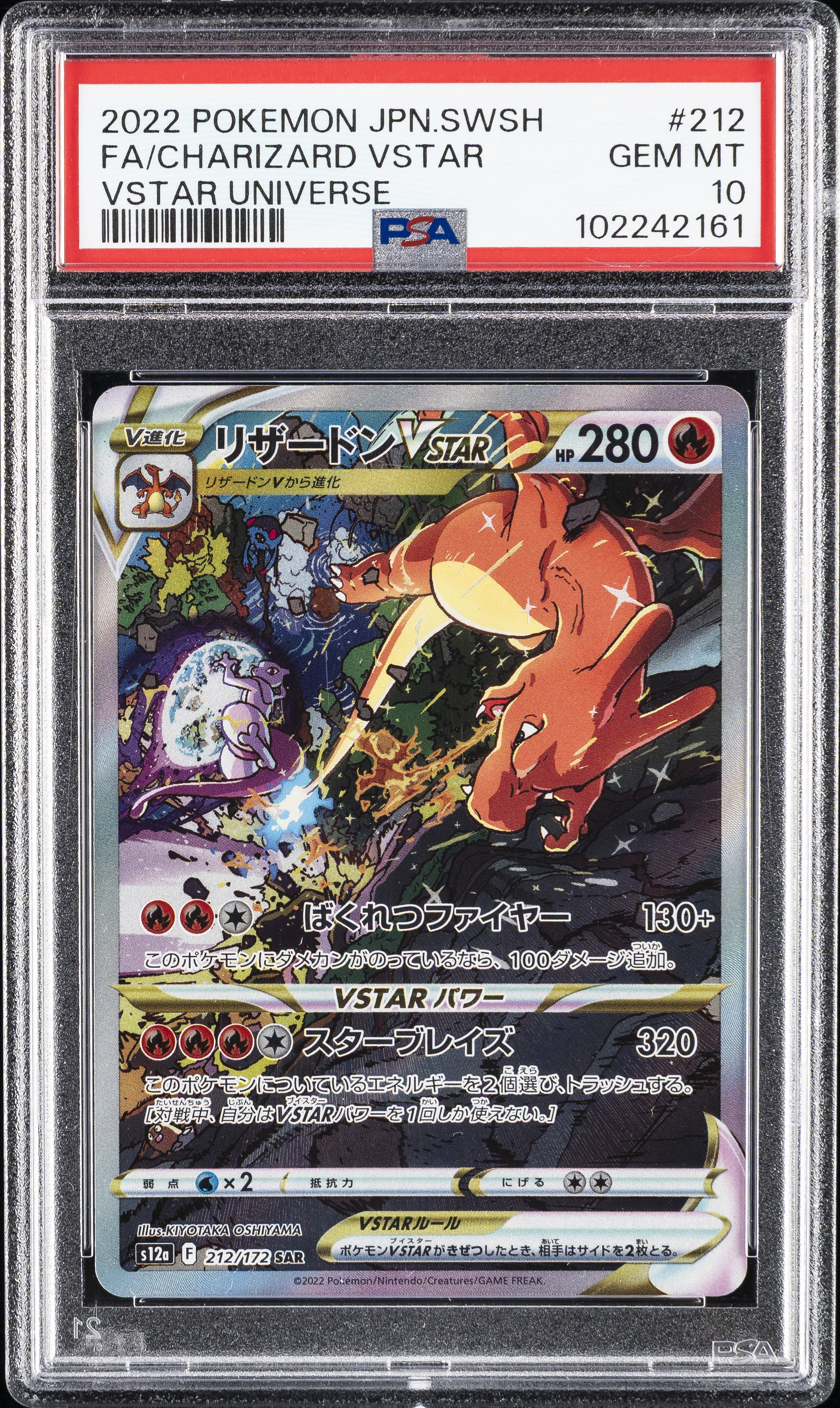 Charizard VSTAR (JP) PSA 10