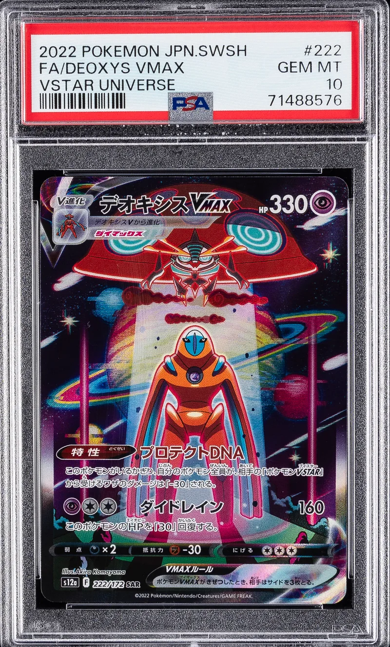 Deoxys VMAX (JP) PSA 10