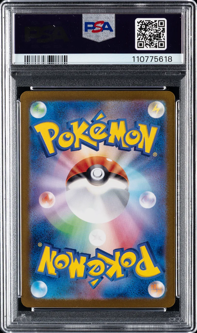Perrin (JP) PSA 10 back