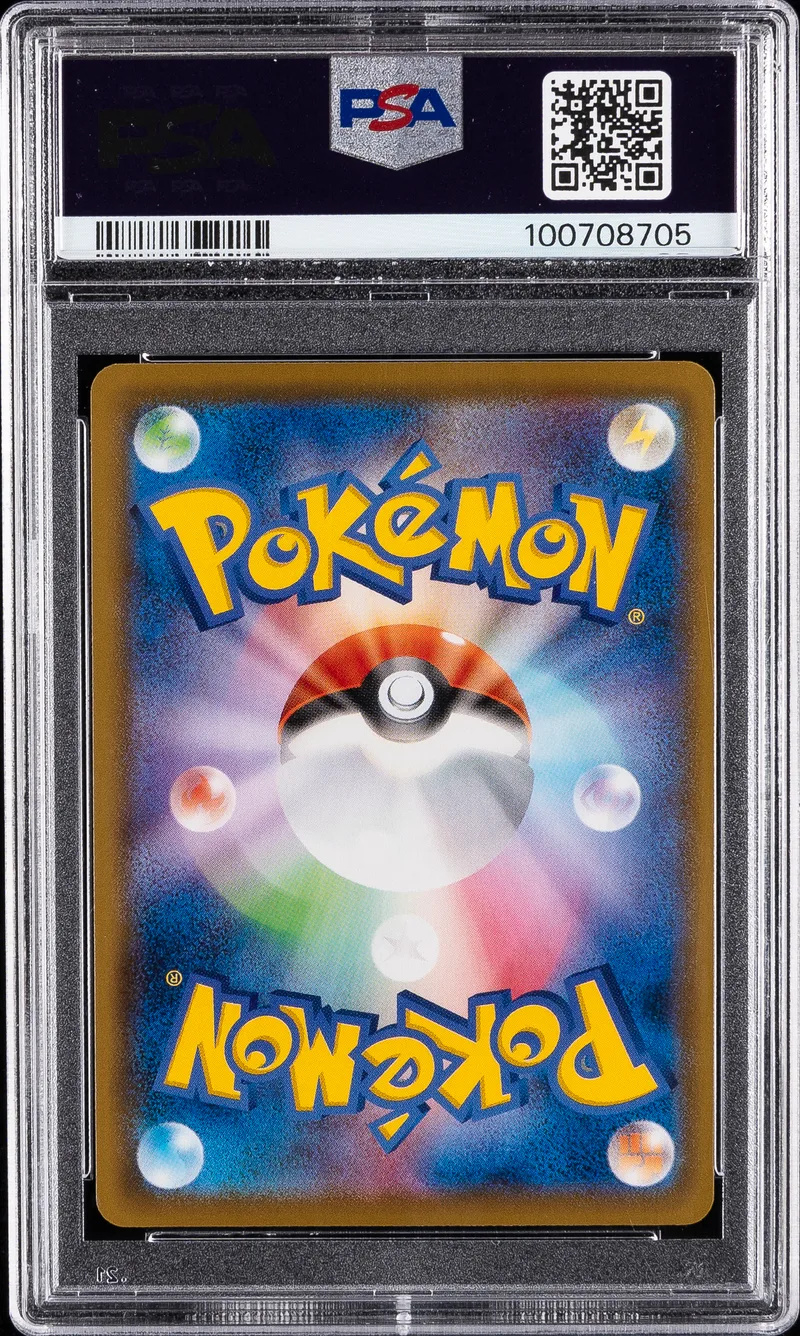 Sylveon VMAX (JP) PSA 10 back